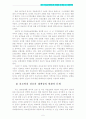 의료보험제도) 한국 의료보험제도의 현황과 문제점 및 개선방안 5페이지