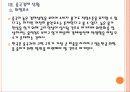 [차이나리스크] 차이나 리스크로 인한 영향과 향후 전망 PPT자료 17페이지