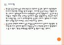[차이나리스크] 차이나 리스크로 인한 영향과 향후 전망 PPT자료 24페이지