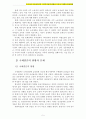 가족복지 A+) 우리나라 다문화가족의 가족복지정책 현황과 문제 및 대책과 발전방향 5페이지