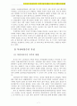 가족복지 A+) 우리나라 다문화가족의 가족복지정책 현황과 문제 및 대책과 발전방향 7페이지