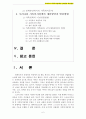 가족복지 A+) 우리나라 가족복지정책의 문제점과 개선방안 2페이지