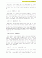 가족복지 A+) 우리나라 가족복지정책의 문제점과 개선방안 4페이지