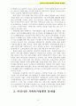 가족복지 A+) 우리나라 가족복지정책의 문제점과 개선방안 10페이지