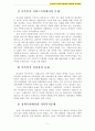 가족복지 A+) 우리나라 가족복지정책의 문제점과 개선방안 11페이지