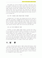 가족복지 A+) 우리나라 가족복지정책의 문제점과 개선방안 14페이지