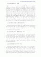 가족복지) 한국 가족복지정책의 현황과 문제점 및 개선과제 7페이지