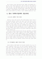 가족복지) 한국 가족복지정책의 현황과 문제점 및 개선과제 10페이지