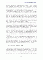 가족복지) 한국 가족복지의 문제점과 개선과제 8페이지
