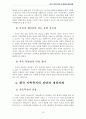 가족복지) 한국 가족복지의 문제점과 개선과제 10페이지