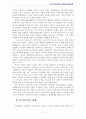 가족복지) 한국 가족복지의 문제점과 개선과제 11페이지