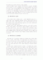 케어복지) 우리나라 케어복지의 현황과 개선과제  3페이지