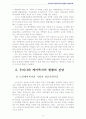 케어복지) 우리나라 케어복지의 현황과 개선과제  5페이지