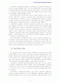 케어복지) 우리나라 케어복지의 현황과 개선과제  10페이지