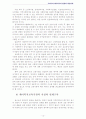 케어복지) 우리나라 케어복지의 현황과 개선과제  13페이지