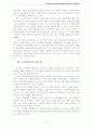 노인교육) 우리나라 노인교육의 현황과 문제점 및 개선과제 3페이지