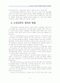 노인교육) 우리나라 노인교육의 현황과 문제점 및 개선방안 4페이지