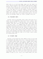 노인복지 A+) 우리나라 노인복지정책의 현황과 문제점 및 개선방안 6페이지