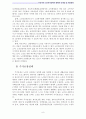 노인복지 A+) 우리나라 노인복지정책의 현황과 문제점 및 개선방안 9페이지