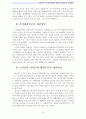 노인복지 A+) 우리나라 노인복지정책의 현황과 문제점 및 개선방안 14페이지