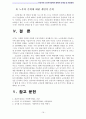 노인복지 A+) 우리나라 노인복지정책의 현황과 문제점 및 개선방안 16페이지