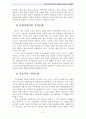 가족복지A+) 한국 빈곤가족복지의 현황과 문제점 및 개선방안 6페이지