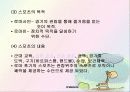 체육사,체육철학-로마시대의 체육,로마시대의 스포츠,로마시대의 체육학자 8페이지
