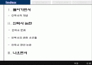 안락사의 개념과 안락사 논란 2페이지
