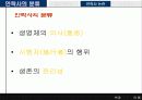 안락사의 개념과 안락사 논란 5페이지