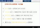 안락사의 개념과 안락사 논란 9페이지