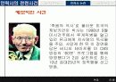 안락사의 개념과 안락사 논란 12페이지