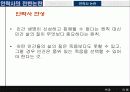 안락사의 개념과 안락사 논란 16페이지