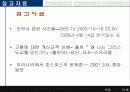 안락사의 개념과 안락사 논란 26페이지