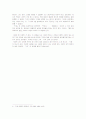 『11분』에 나타난 사랑에 대한 나의 견해 2페이지