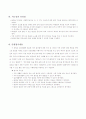 2학년)슬기로운생활-4.물건도여행을해요-생활에필요한물건분류하기 4페이지