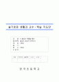 2학년)슬기로운생활세안-4.물건도여행을해요-물건의생산지 1페이지