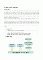 2학년)슬기로운생활세안-4.물건도여행을해요-물건의생산지 2페이지