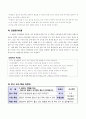 2학년)슬기로운생활세안-4.물건도여행을해요-물건의생산지 4페이지