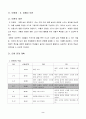 2학년)즐거운생활-6.여름이오면-여름날씨와_관련된_소리_악기표현 2페이지