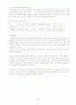 2학년-슬기로운생활-7.동물과식물은내친구-동물과식물을기르는방법알아보기 5페이지