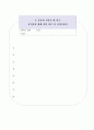 2학년-슬기로운생활-7.동물과식물은내친구-동물과식물이_함께사는_집_꾸미기 9페이지