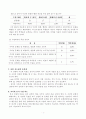 3학년-수학-8.길이와시간)문제해결학습 4페이지