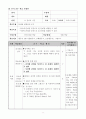 3학년-수학-8.길이와시간)문제해결학습 6페이지
