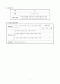 3학년-수학-8.길이와시간)문제해결학습 9페이지