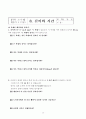 3학년-수학-8.길이와시간)문제해결학습 10페이지