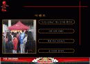 FC서울구단 현 프로모션전략 분석 및 보완방안 제시 11페이지