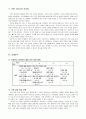 3학년-과학-4.여러가지가루녹이기-가루를빨리녹이는방법 4페이지