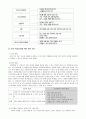 3학년-과학-4.여러가지가루녹이기-가루를빨리녹이는방법 5페이지
