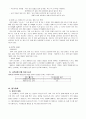 3학년-과학-4.여러가지가루녹이기-가루를빨리녹이는방법 6페이지