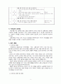 3학년-도덕-2.안전한길-교통규칙을잘지키는생활실천하기(3차시) 4페이지